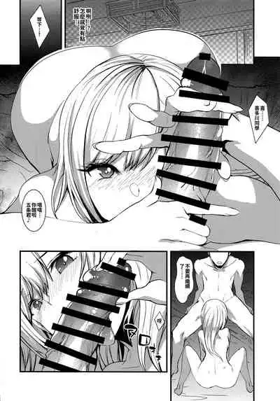 [sand (Asahiru Yuu)] Sono Bisque Doll ni Boku wa Koi o Shita (Sono Bisque Doll wa Koi o Suru) [Chinese] [oo君個人漢化]