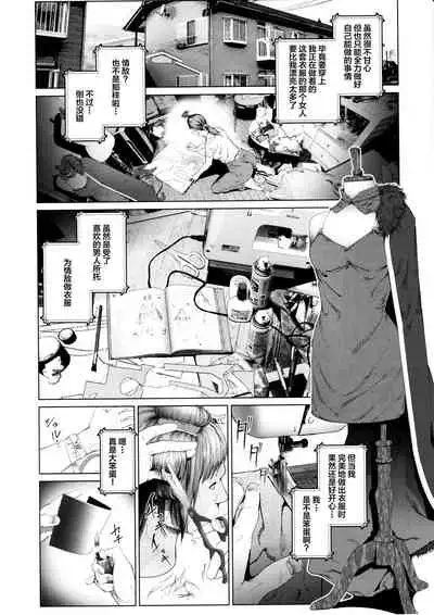 (C97) [viento campanilla (Suzuhane Suzu)] Cos wa Midara na Kamen Ninki Ikemen Layer no SeFri Ken Ishou Seisaku Tantou no Zoukei Layer wa Honmei Kanojo no Yume o Miru ka (Fate/Grand Order) [Chinese] [新桥月白日语社汉化]