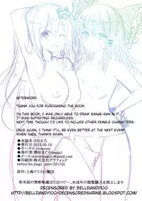 (Reitaisai 12) [However (Kanzaki Maguro)] Sana-Ero (Touhou Project) [English] [Belldandy100] [Decensored]