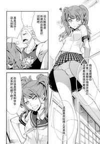 (C86) [Hapoi-Dokoro (Okazaki Takeshi)] Rise Sexualis 2 (Persona 4) [Chinese] [脸肿汉化组]