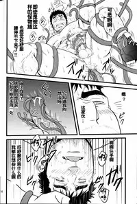 [RYCANTHROPY (Mizuki Gai)] YELLOW OVER DRIVE [Chinese] [黑夜汉化组]