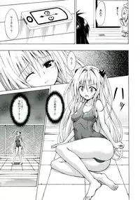 (C85) [TORA MACHINE (Kasukabe Taro)] Yami Ochi Game (To LOVE-Ru)