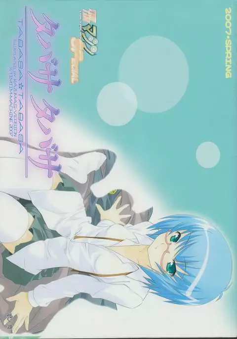 Zero no tskaima doujin Cover Samples on my radar