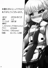 (C90) [Mizuwari Neko (Toyo)] Murakumo-san no Medegata!! (Kantai Collection -KanColle-) [Chinese] [一匙咖啡豆汉化组]