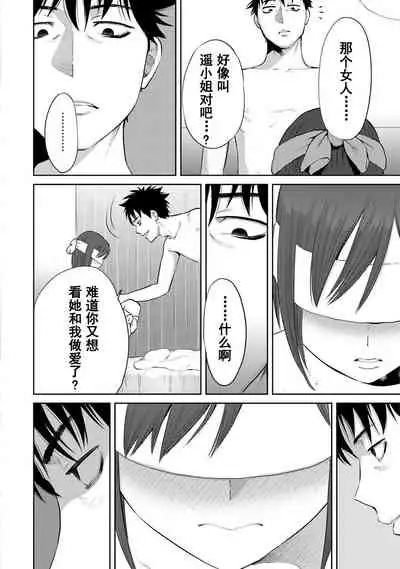 [Katsura Airi] Koukan ─ Ano Toki… Ano Musume ♀ Toitsu ♂ Tetara ─ 1-5 [Chinese] [含着个人汉化] [Digital]