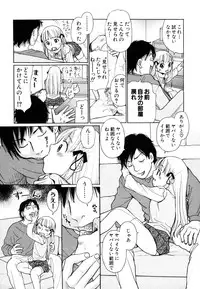 [Anthology] Himitsu no Tobira Vol.8 | The Secret Door Vol.8