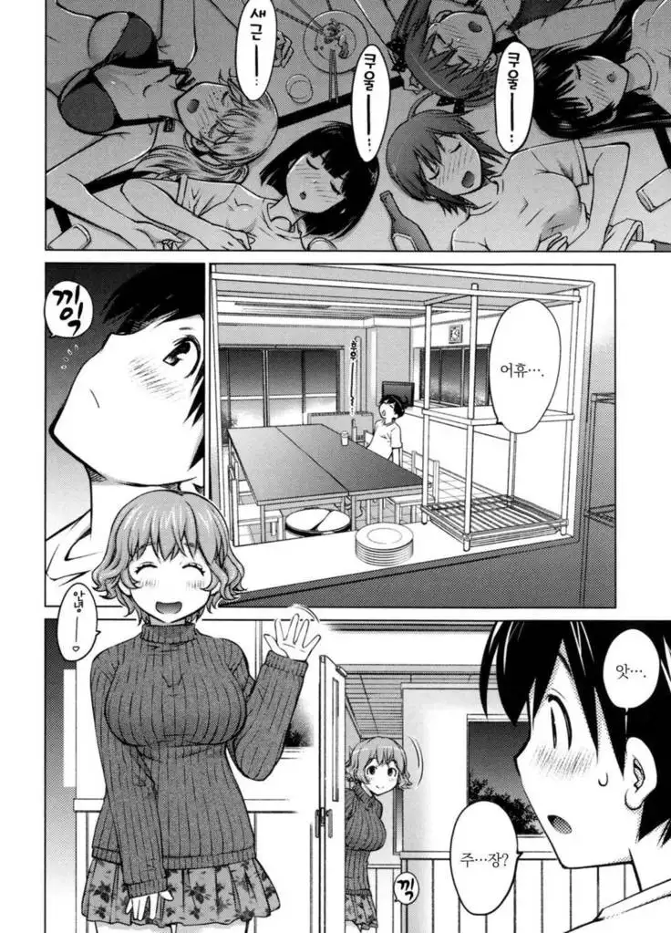 Ookii Onnanoko wa Daisuki Desuka Vol.1