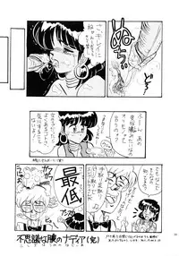 (C39) [Team Plus-Y (Various)] PLUS-Y Vol. 7 (Various)