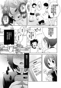 [Inaba Cozy] Nie Yome Ch. 1 (Otokonoko HEAVEN Vol. 15 Sekai Seifuku ・Otokonoko Gakuen) [Chinese] [空想少年汉]