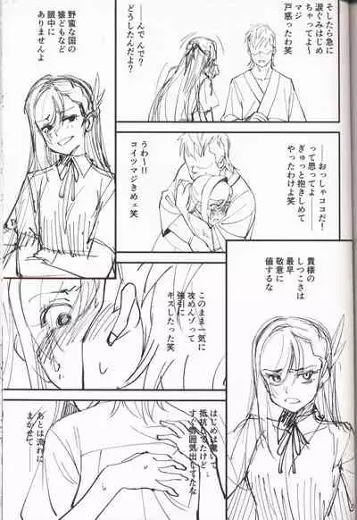 (C97) [Dokudami (Okita Ababa)] Onna Kishi na Osananajimi ga Yarichin ni NTRreta Hanashi