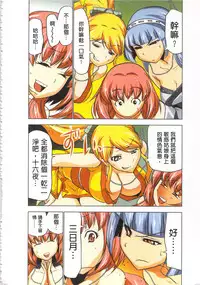 [Yamamoto Luna, Aoi Shou] Seikan Reikan Miko Shoujo Mikoman 4 | 淫水小巫女退魔行 4 [Chinese]