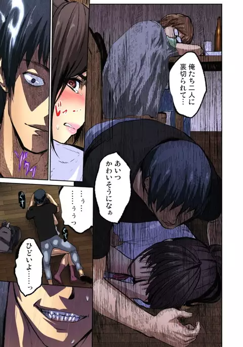 Yujin no yome o netoru ~ Konnani iyarashi sugata, danna ni mi rarete mo i no ka Ch. 1-12