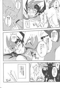 (DUEL PARTY 2) [Endless Panic (Various)] Now Playing SEX!! (Yu-Gi-Oh! Zexal)