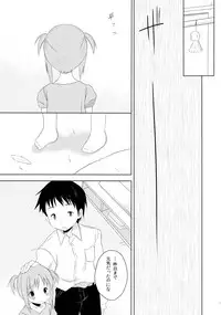 (C88) [A after school of silence (Tsukise Mizuna)] Mono Kuro Meitsu Soushuuhen 1