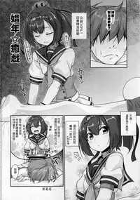 [High-Spirit (Aogiri Penta)] Shounen Yuugi Kanmusu Kasou (Kantai Collection -KanColle-) [2015-09-30] [Chinese] [顏文字個人漢化]