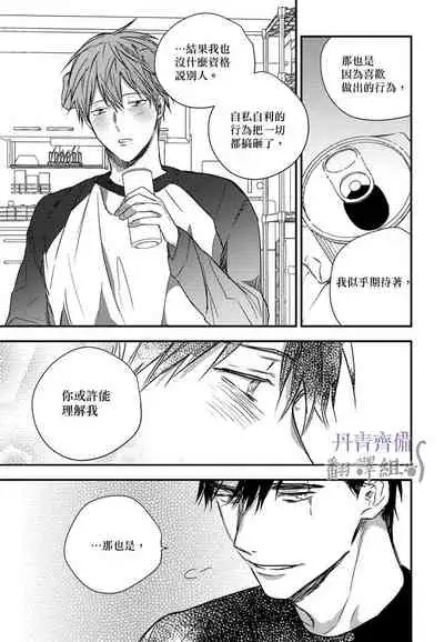 巴夫洛夫的大貓貓 01-14