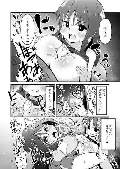 [Suzupony (Suzunomoku)] Fumika no Kokan ni Variant MFs ga Haeta Hanashi Hasshou Hen (Alice Gear Aegis) [Digital]