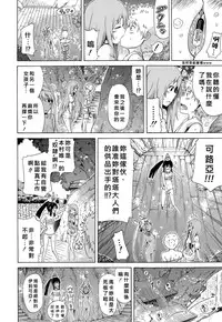 [Akatsuki Myuuto] Lingua Franca!! Ch. 1 (COMIC Mugen Tensei 2015-08) [Chinese] [陽台漢化]