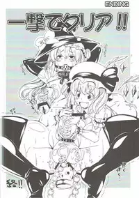 (C77) [Tokyo Bungeling Bay Yokohama (Kurori, Suwa Izumo, Ayachi)] Shiyouzumi Koumakan (Touhou Project)