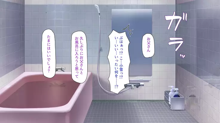 Tsuma ni Kakurete Musume-tachi to Furin Shiteimasu