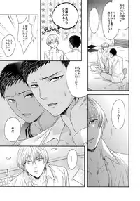 (C85) [Karaage Of The Year (Karaage Muchio)] BLUE HOLE (Kuroko no Basuke)