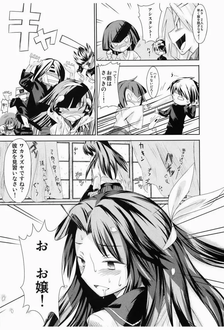 Taishou Jukujuku Musume.