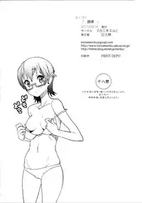 (C80) [Kanikieru (Tomoe Tenbu)] Chou Ritsu (K-ON!)