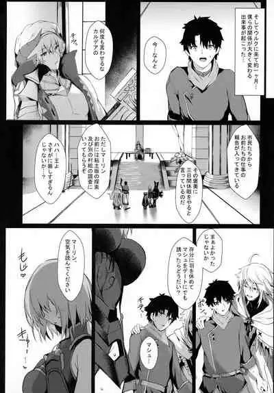 Mash to Shitekita Kakushigoto