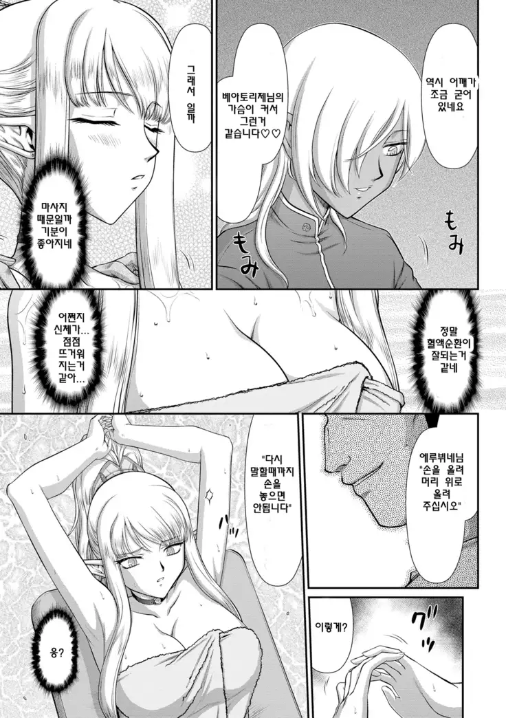 Inraku no Seijo Elvine | 음락의 성녀 에루뷔네