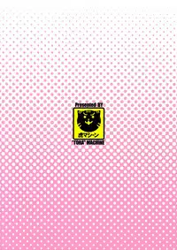 (C87) [TORA MACHINE (Kasukabe Taro)] Trouble★Teachers Vol. 2 (To LOVE-Ru) [English] {doujin-moe.us}