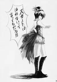 [Maniera] M no Ryouiki (Rozen Maiden)