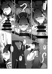 [Yakinasu Teishoku (EggplantEX)] Akushin Shinshoku [Chinese] [Digital]