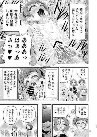 [Eclipse (Kouan)] Hoshi Asobi 1+2 DL ban (Star Twinkle PreCure) [Digital]