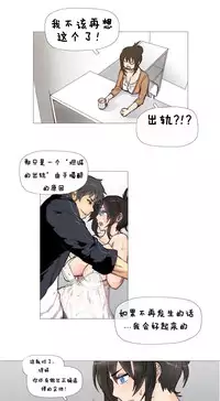 HouseHold Affairs 【卞赤鲤个人汉化】1~30话（持续更新中）