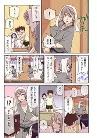 [Kakuzatou, kupa] Akogare no Kanojo ga Mousou yori Erosugiru! ~Otagai o Shiru ni wa Mazu Sex de Iku Koto kara!?~ Ch. 1-6 [Digital]