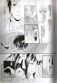 [Blue Sheets] Baby,Cruising Love (The Melancholy of Haruhi Suzumiya)