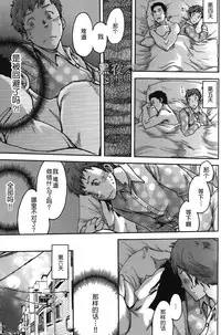 [Tsukumo Gou] 7-kakan. ~ Nonke wa Gay ni Mezameru ka? Ch. 2 | 七日间。能掰弯直男吗？第二话 [Chinese] [黑夜汉化组]
