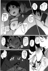 (C93) [Arakureta Monotachi (Arakure)] Hitozuma Kyoushi NTR Shuugakuryokou