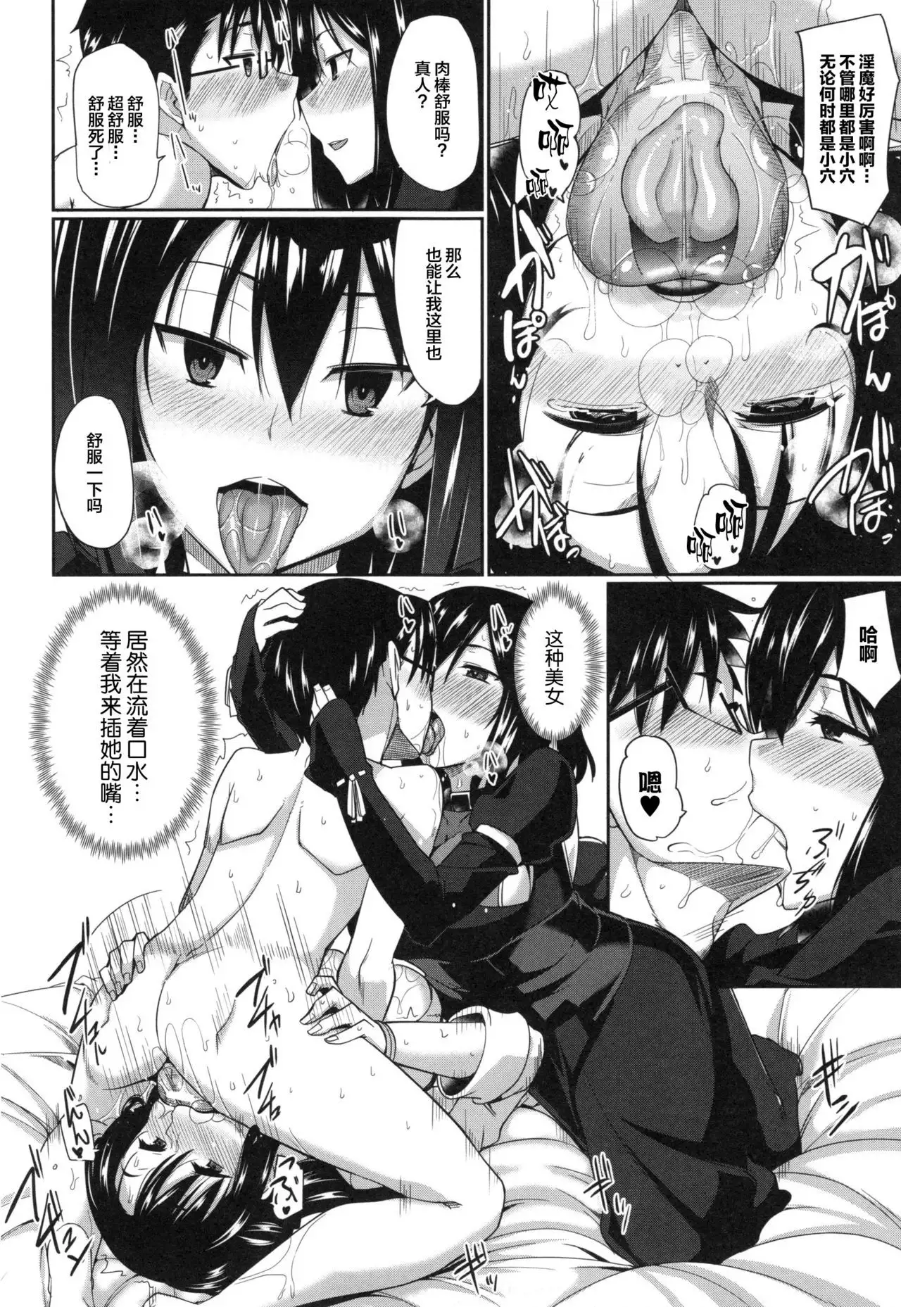 Inma no Mikata! Ch. 1-4