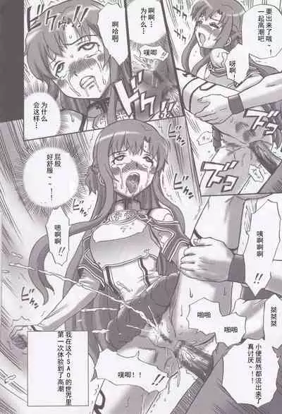 [Rat Tail (Irie Yamazaki)] TAIL-MAN ASUNA BOOK (Sword Art Online) [Chinese] [宇智波小明個人漢化] [Digital]