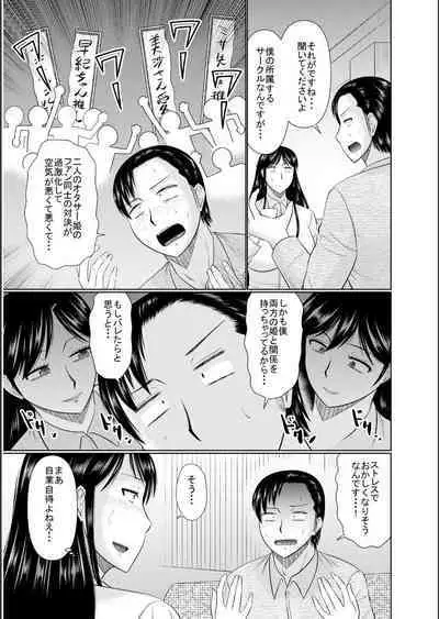 Haha no Shinyuu ga Boku no Aijin ni Natta Ken