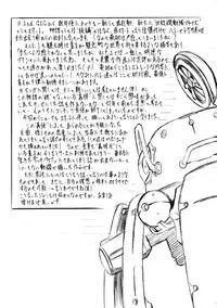 [Busou Megami (Kannaduki Kanna)] DOLL (Ghost in the Shell) [Chinese] [CE家族社]