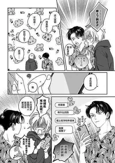 Ai dano, Koi dano. | 爱啦,恋啦。