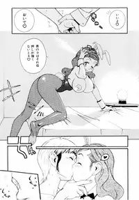 [Hino Satoshi] Kahanshin wa Koibito Doushi - The Lowers are the Lovers!