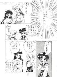 (C43) [TRAP (Urano Mami)] Tsukiyo no Tawamure (Bishoujo Senshi Sailor Moon)