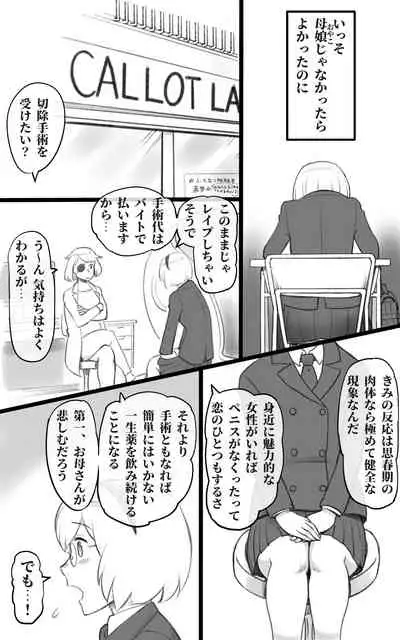 Futnari-Futanari daughter falls in love with mom