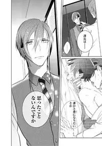 [Kusabi Keri] Kurui Naku no wa Boku no Ban