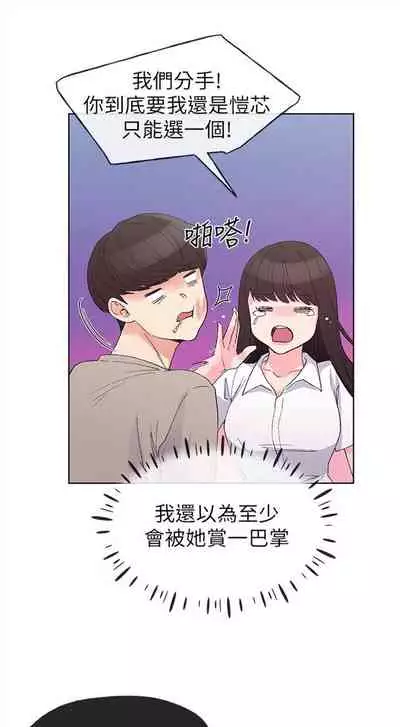 [週五] [夜行星 & 柚子] 重考生 1-82 官方中文（連載中）