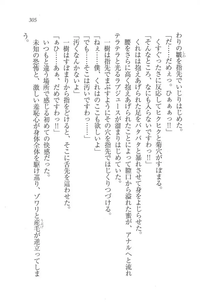 お嬢様はメイド様!？