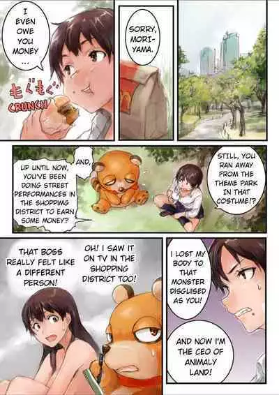 Joshikousei ni Kigaetara | Changed into a high school girl 1-4